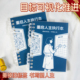 高小七 60天计划重启人生计划本改变人生a6笔记本子高颜值日程本人生规划