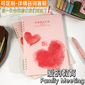 开会神器家用记事本笔记本家庭开会本家庭会议记录册家务清单家庭积分本定制 家庭版 高小七 家庭会议记录本