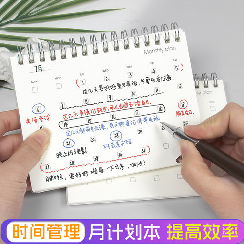 2026年月计划本日历记事打卡本