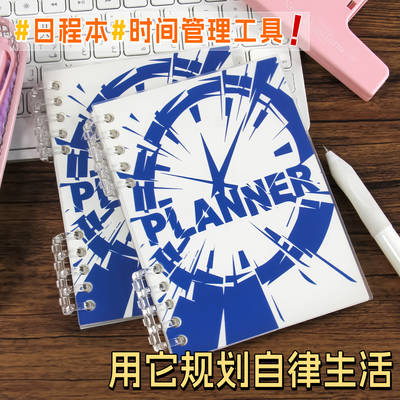 2026年日程本新款笔记本子