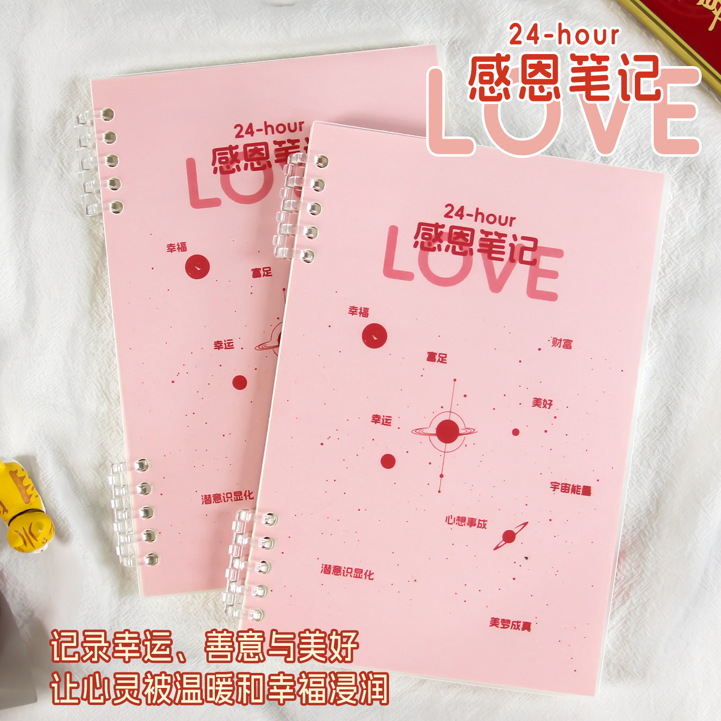 感恩笔记正念日记本正能量记录