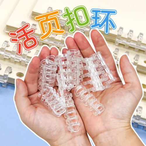 5孔活页夹扣环大号活页环扣