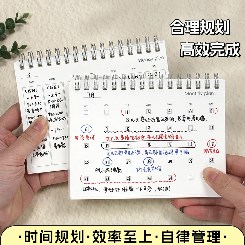 时间计划本小随身规划本周计划