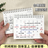 高小七 时间计划本小随身规划本周计划日计划月计划本自填式 日历本简约日程本