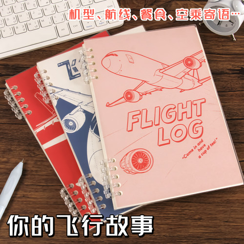 飞行日志本航空旅行手册飞友记录