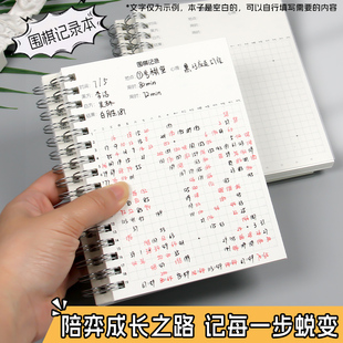 高小七 少儿围棋记录本学生学棋练习本对局打谱记录学围棋练习本子 围棋书