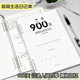 高小七900天极简生活日记本每日生活记录本笔记本情侣本可做计划表每日计划本活页日记本可做计划表本