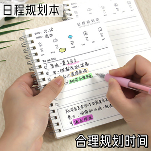 高小七 日程规划本小学生作业自律本打卡本儿童自律学习计划表每日记录表时间规划