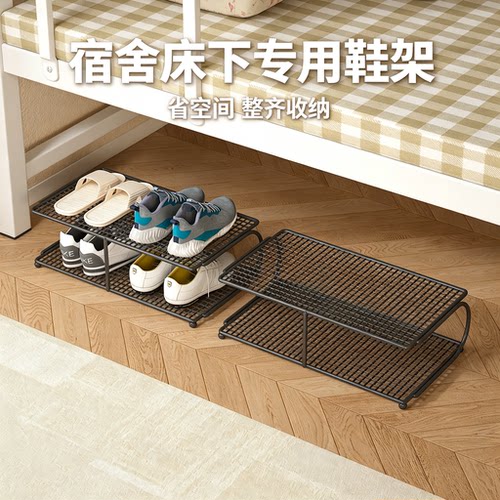 宿舍床下多层省空间多用途鞋架