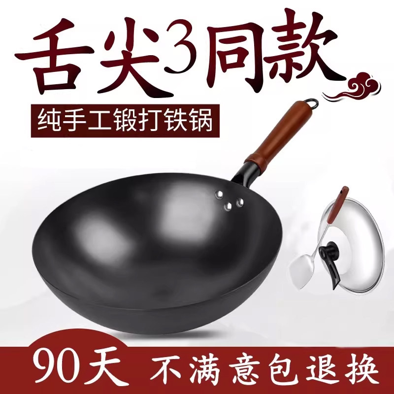 出口德国章丘手工老式纯铁锅不粘锅家用炒锅无涂层炒菜锅无油烟