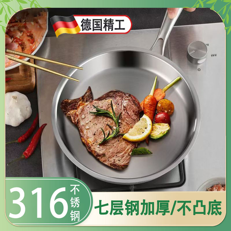 316无涂层不锈钢平底锅家用不沾锅明火电磁炉煎蛋煎牛排锅食品级.
