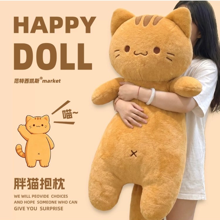 长条猫咪玩偶睡觉抱枕生日礼物