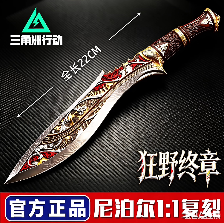 【官方正版】s10尼泊尔武器模型