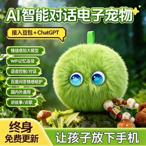 福仔智能ai陪伴毛绒宠物机器人