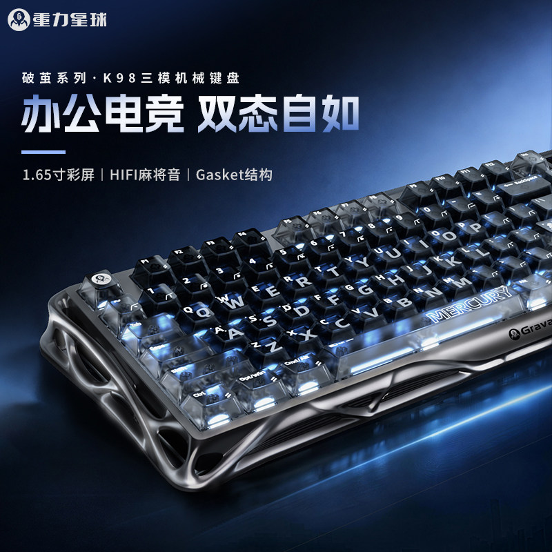 重力星球K98机械键盘无线三模电竞游戏98配列HIFI麻将音键鼠套装