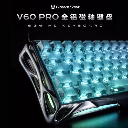 重力星球V60PRO电竞磁轴键盘铝坨坨游戏电竞专用无畏契约三角洲