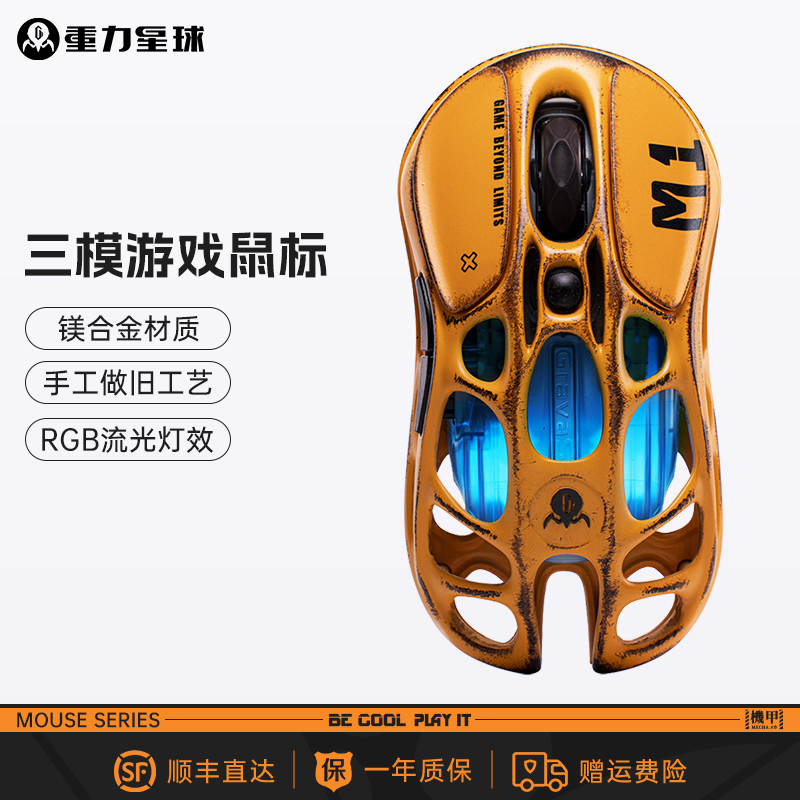重力星球破茧镁合金镂空无线三模蓝牙鼠标电竞游戏高颜值