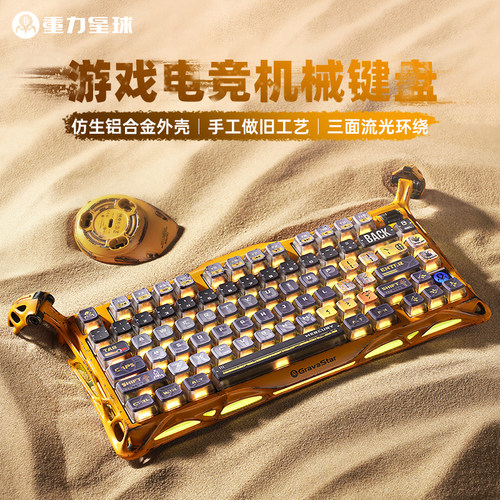重力星球破茧75机械键盘K1战损版三模无线热插拔蓝牙游戏送男生