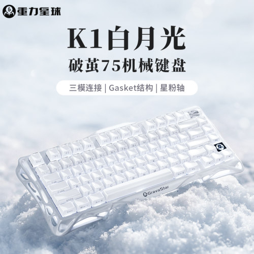 重力星球女生办公机械键盘手感好