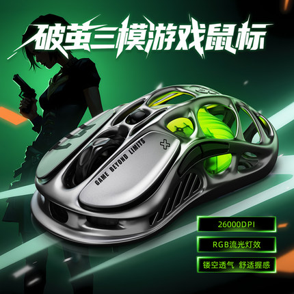重力星球破茧三模无线蓝牙鼠标镁合金镂空电竞游戏专用送男友礼物