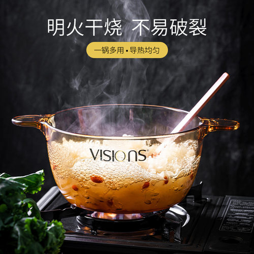 美国康宁玻璃锅Visions晶彩系列 明火直烧琥珀锅透明煲汤炖炒家用