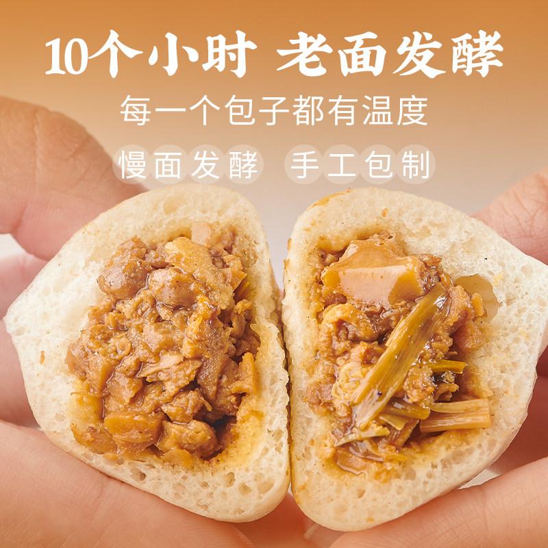 酱香小笼包生煎包纯素食儿童早餐冷冻食品家用面食半成品速食