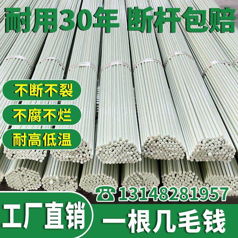 蔬菜搭架杆支柱辣椒菜棚玻璃纤维豆角架苦瓜菜园爬藤支架植物拱杆