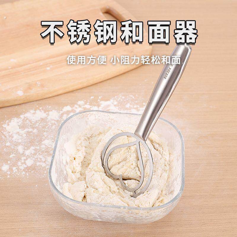 一体04不锈钢面粉和面.搅拌器家用手动面团工具打蛋器搅粉棒