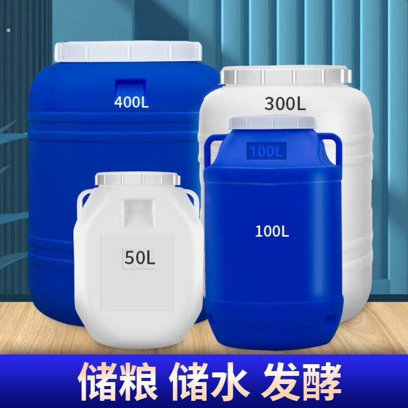 聚乙烯塑料桶加大储水桶加厚发酵桶酵素桶猫狗宠粮桶手提带盖密封