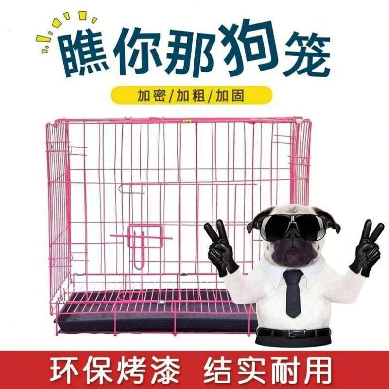 收纳犬笼贵宾幼犬折叠四季巴哥狗笼笼泰迪兔鸡笼宠物小型便携通用