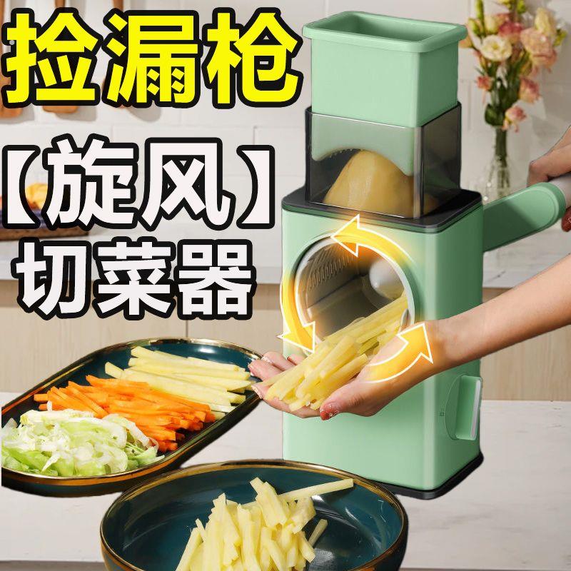 暴风切菜神器多功能切菜机土豆丝擦丝切丝刨丝器切片器家用不伤手