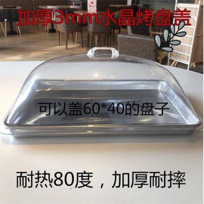 透明盖子展示用 长方形食品防尘罩 玻璃塑料 商用 防苍蝇罩子o