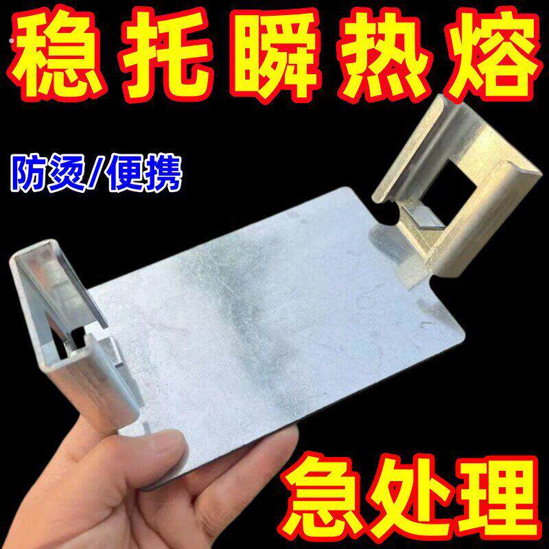 水电工专用热熔机不锈铁多功能固定支架斜坡加厚一体特厚家装