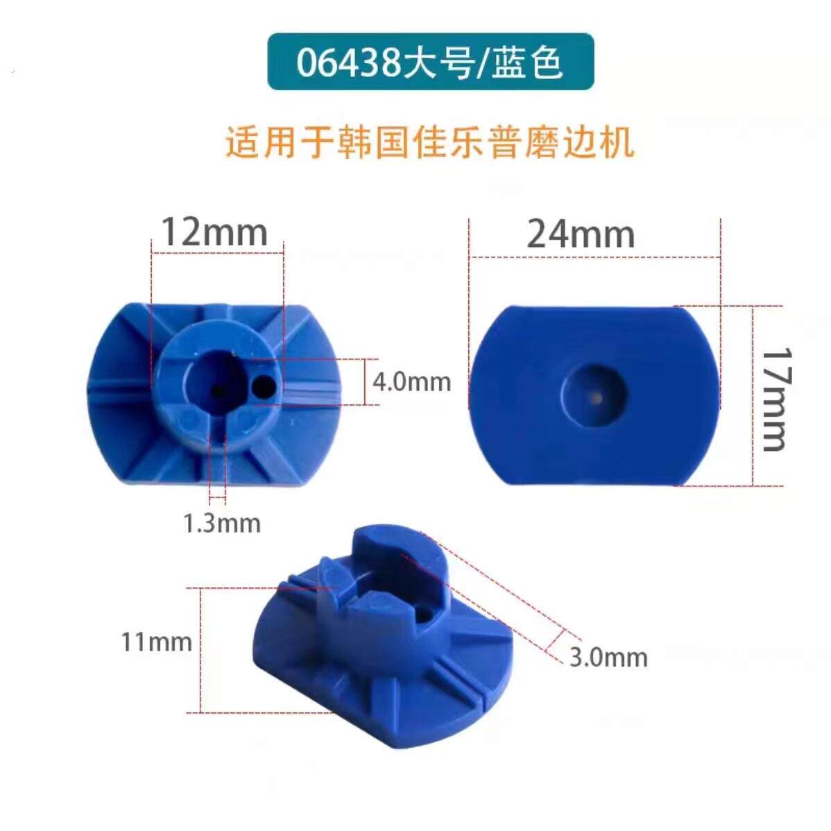 眼镜设备海威驰磨边机吸盘 佳乐普磨边机吸盘平面吸盘 15/个 原装