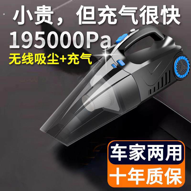 四合一车载充气泵吸尘器无线充电大功率强力车家两用吸尘器大吸力