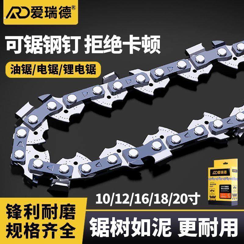 爱瑞德油锯炼条6寸8寸10寸12寸16寸通用伐木电炼锯18寸炼条配件,农机/农具/农膜,割灌机/割草机/油锯,淘宝优惠券,粉丝福利购,淘宝优惠卷
