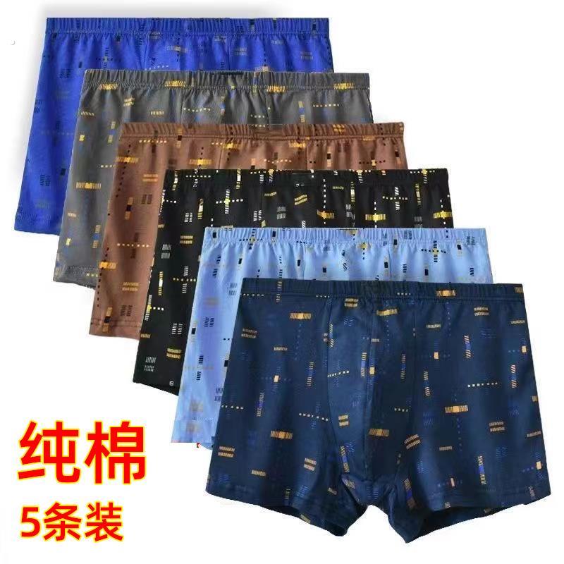 男士中老年内裤纯棉中腰加大四角裤头爸爸大码宽松肥佬平角裤男