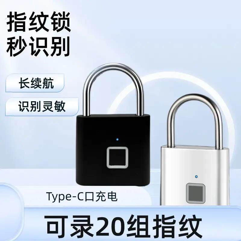 智能指纹挂锁大号防水防锈仓库锁防盗柜子宿舍大门家用指纹密码锁