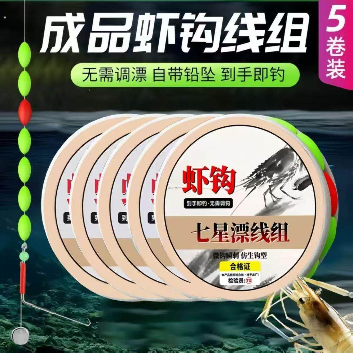 虾钩专用钓虾线组青虾河虾钩针罗氏虾钩针炙小龙虾钩神器草虾工具