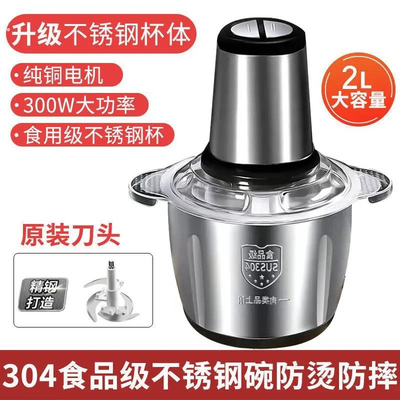 厨房家用电动绞肉机不锈钢多功能绞馅自动搅拌料理机小型碎肉机