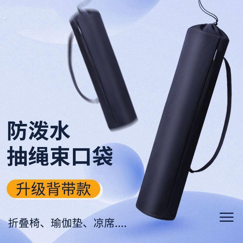 长条形抽绳收纳袋户外遮阳伞折叠椅凉席瑜珈垫防水背袋套子