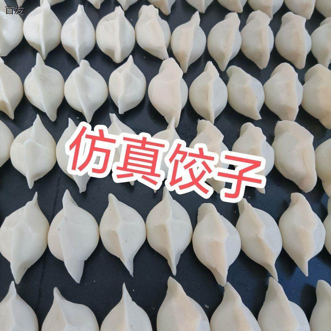 仿真饺子水饺蒸饺子假饺子菜品食品菜肴可定制影视拍摄橱柜可定制,家居饰品,仿真水果,淘宝优惠券,粉丝福利购,淘宝优惠卷