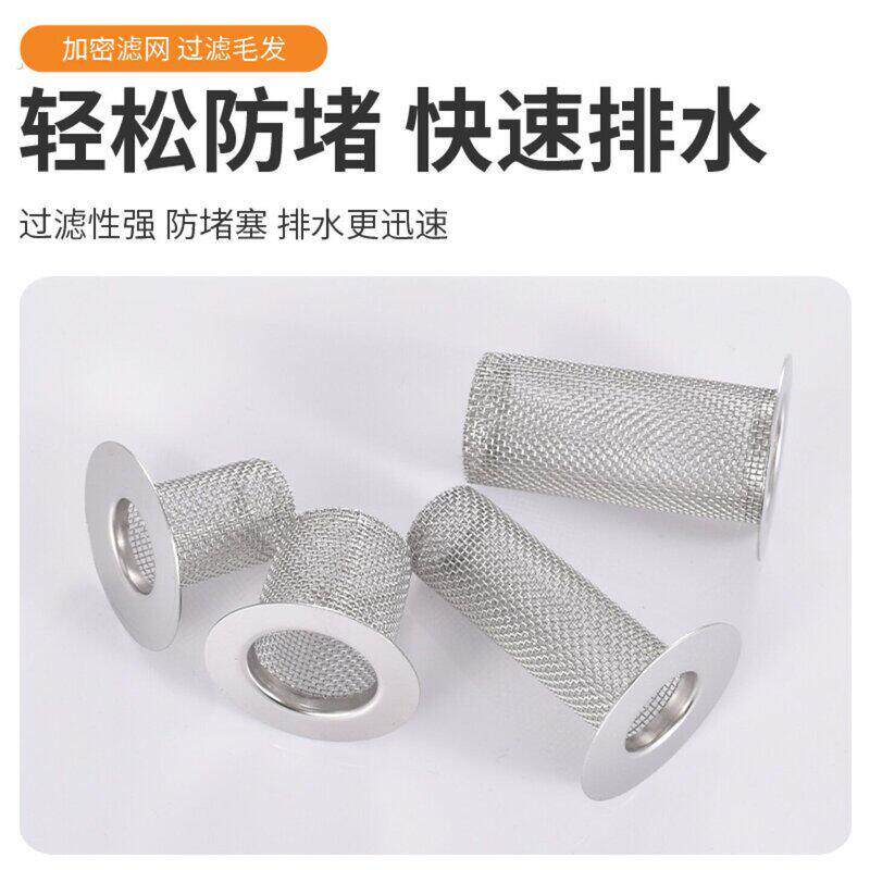 洗脸盆过滤网洗手盆洗手池防堵网防头发面盆台盆洗脸池下水道滤网