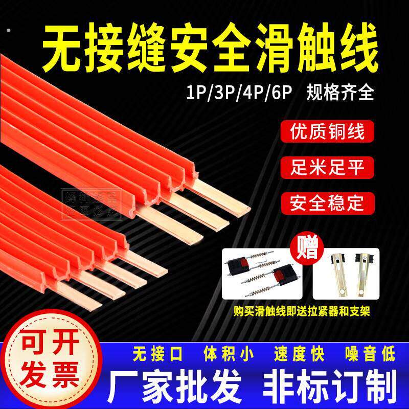 德国行车无接缝滑触线导电轨1/3/4/6级滑触线天车龙门吊滑线
