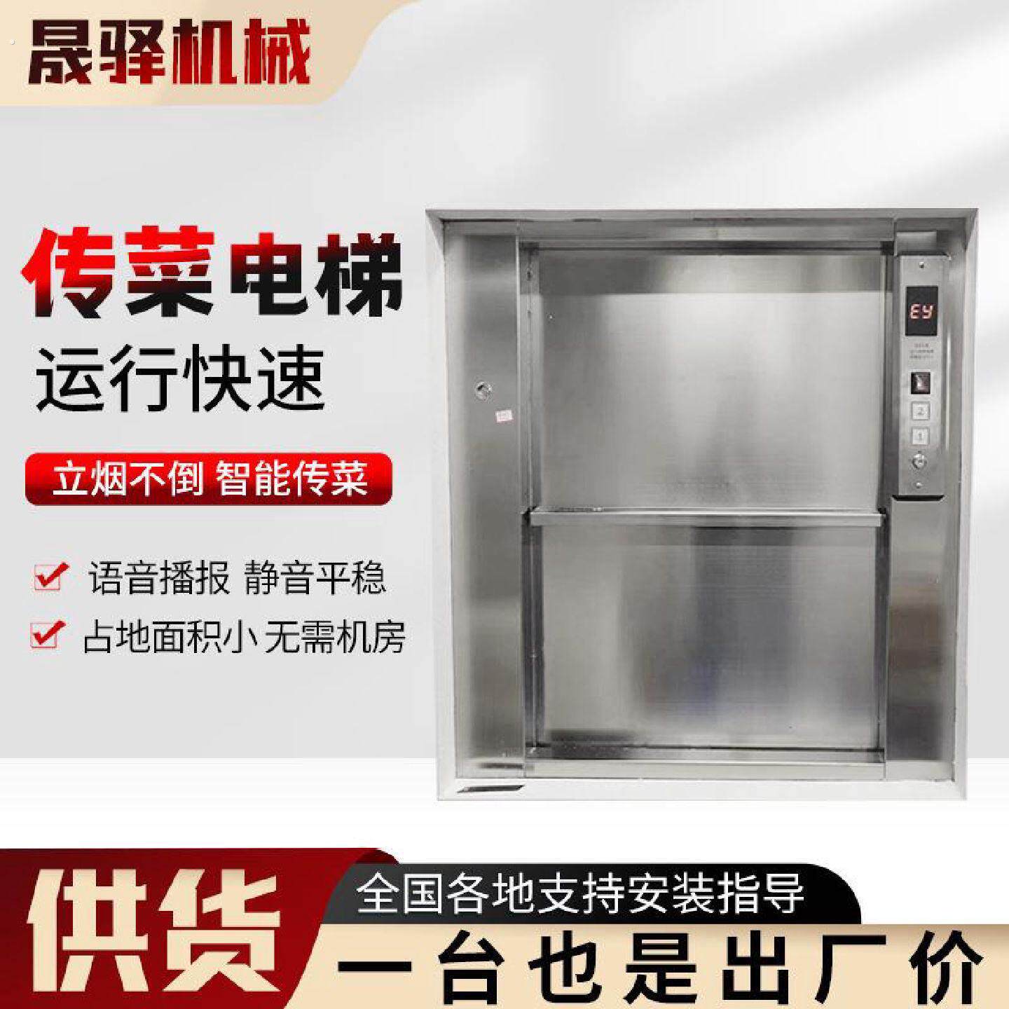 厂家供应送菜餐梯食梯送菜机酒店饭店送菜机升降机曳引式饭厅厨房