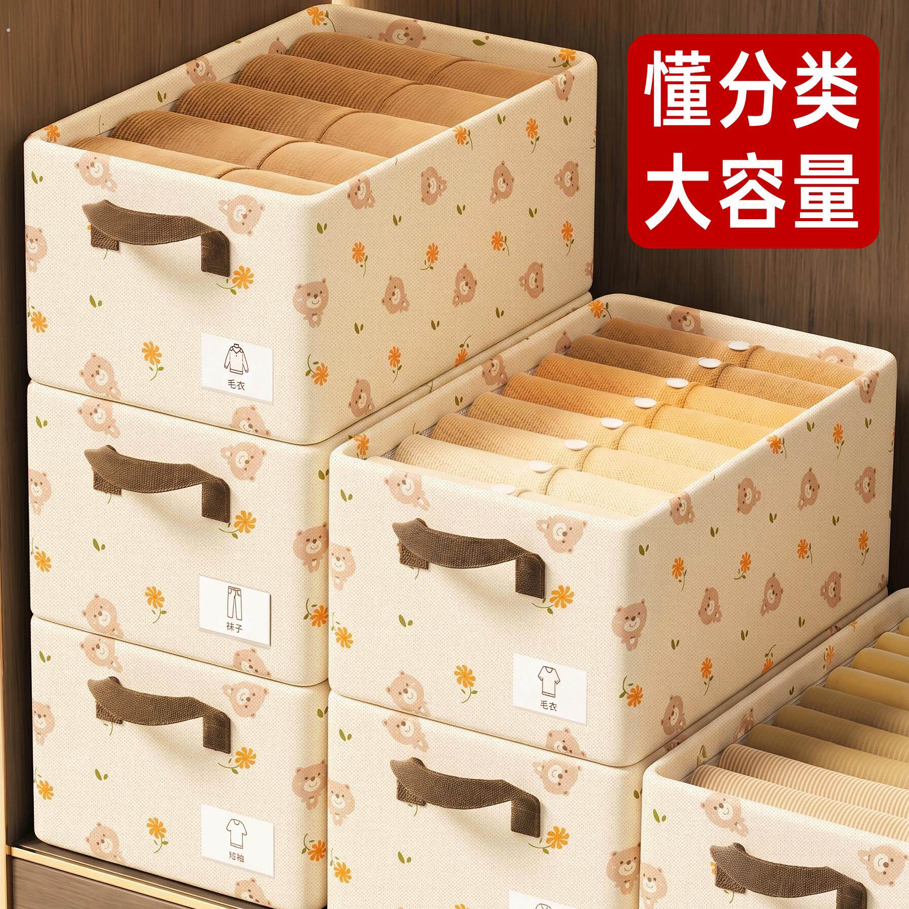 带盖家用收纳箱衣柜分层神器装衣服裤子整理盒布艺阳离子收纳筐