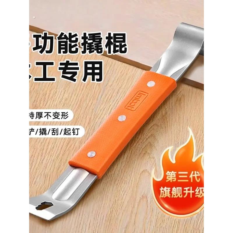 多功能不锈钢撬棍木工专用翘棒拆板起钉神器工具大全工业级撬铲杠