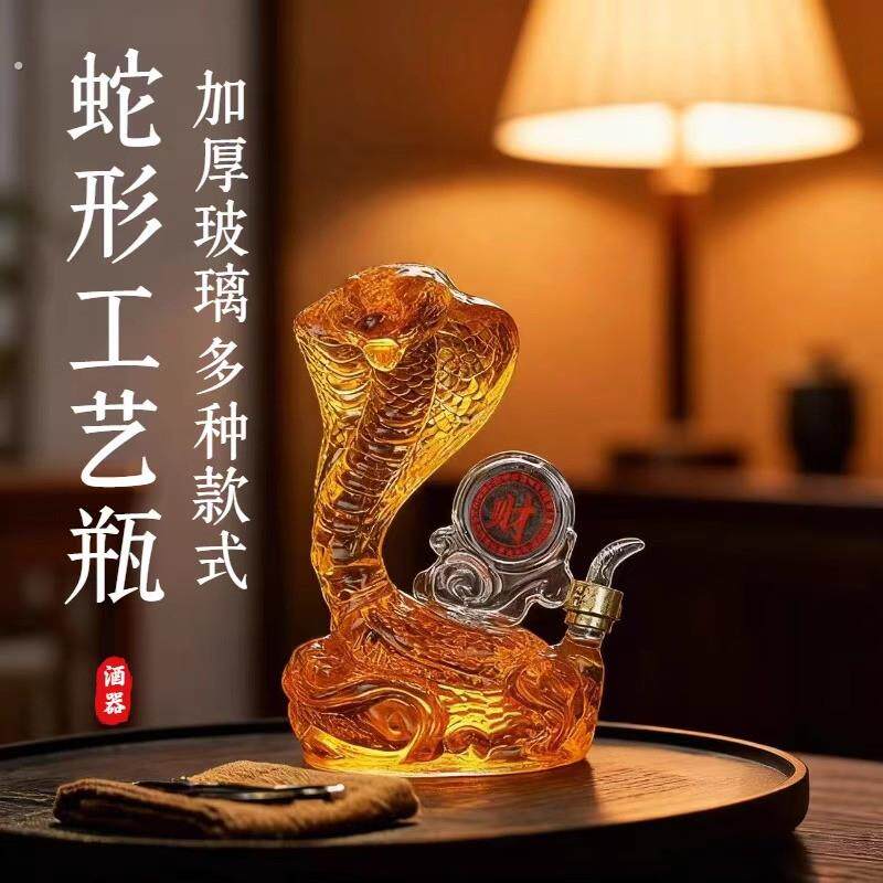 有德友道加厚泡酒专用酒瓶新款创意十二生肖蛇造型泡酒瓶密封无铅