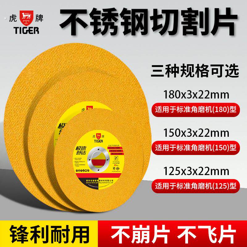 125 150 180切磨两用切割片砂轮片锯片大锯片切铁不锈钢100角磨机