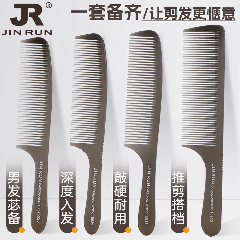 超薄男士平头推剪梳子发型师专用剪男发梳理发店硬剪发梳理发神器
